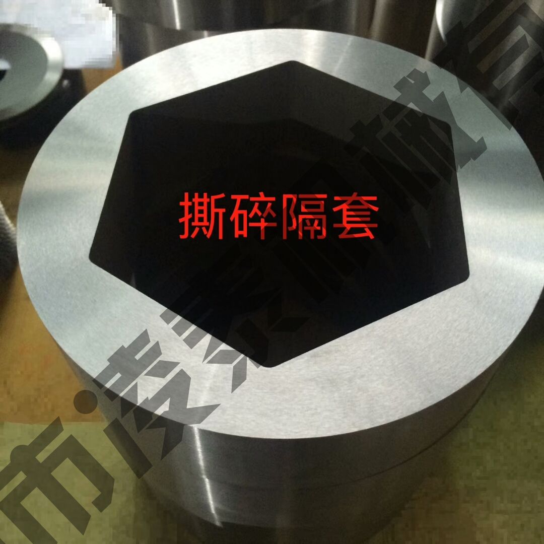 撕碎机隔套
